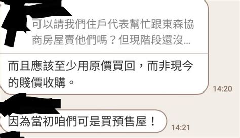 建大可以買嗎|[請益] 興富發到底好不好？